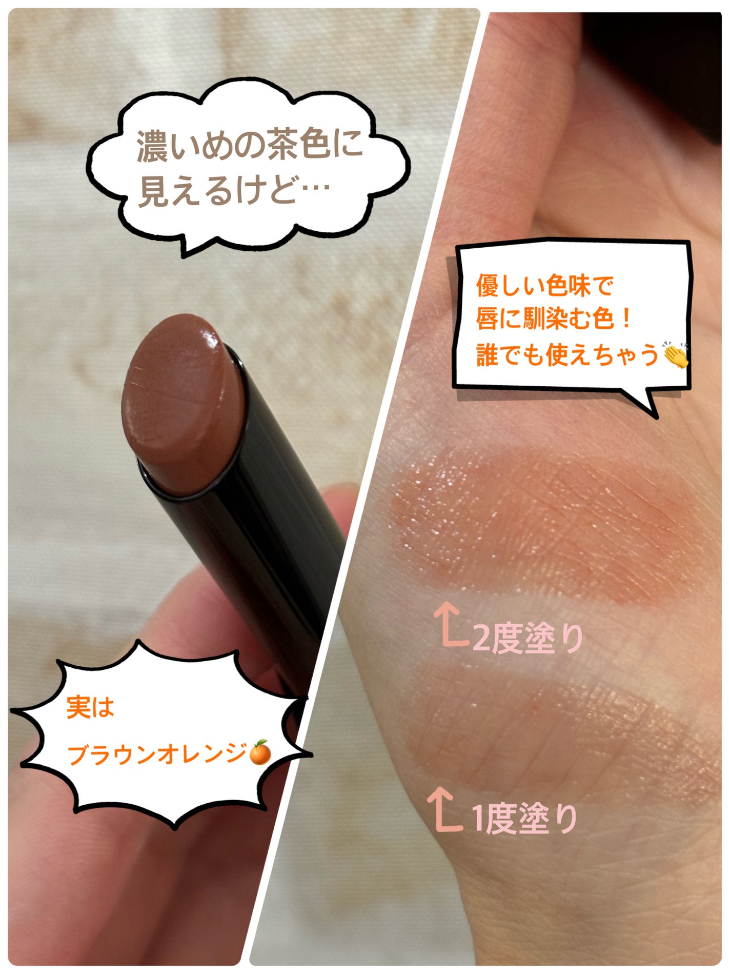 リップモンスター クリアトーン/KATE/口紅を使ったクチコミ(2枚目)