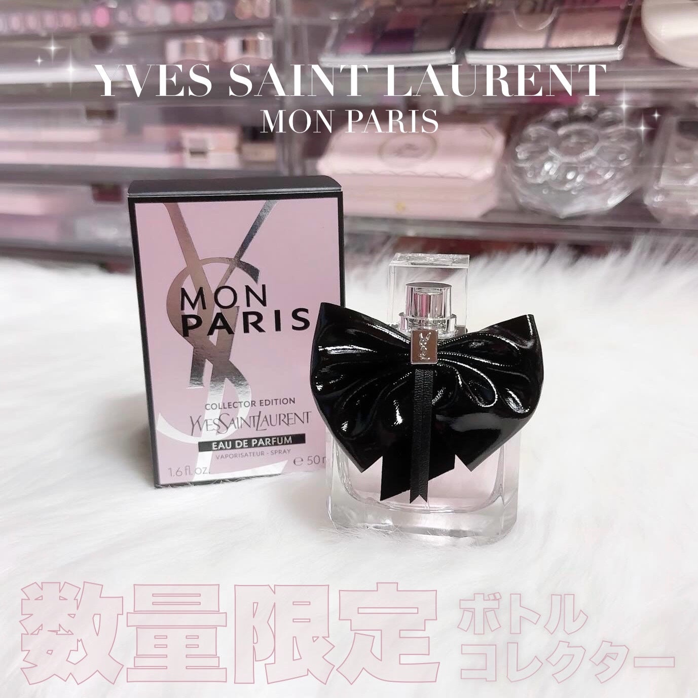 モン パリ オーデパルファム/YVES SAINT LAURENT BEAUTE/香水(レディース)を使ったクチコミ(1枚目)