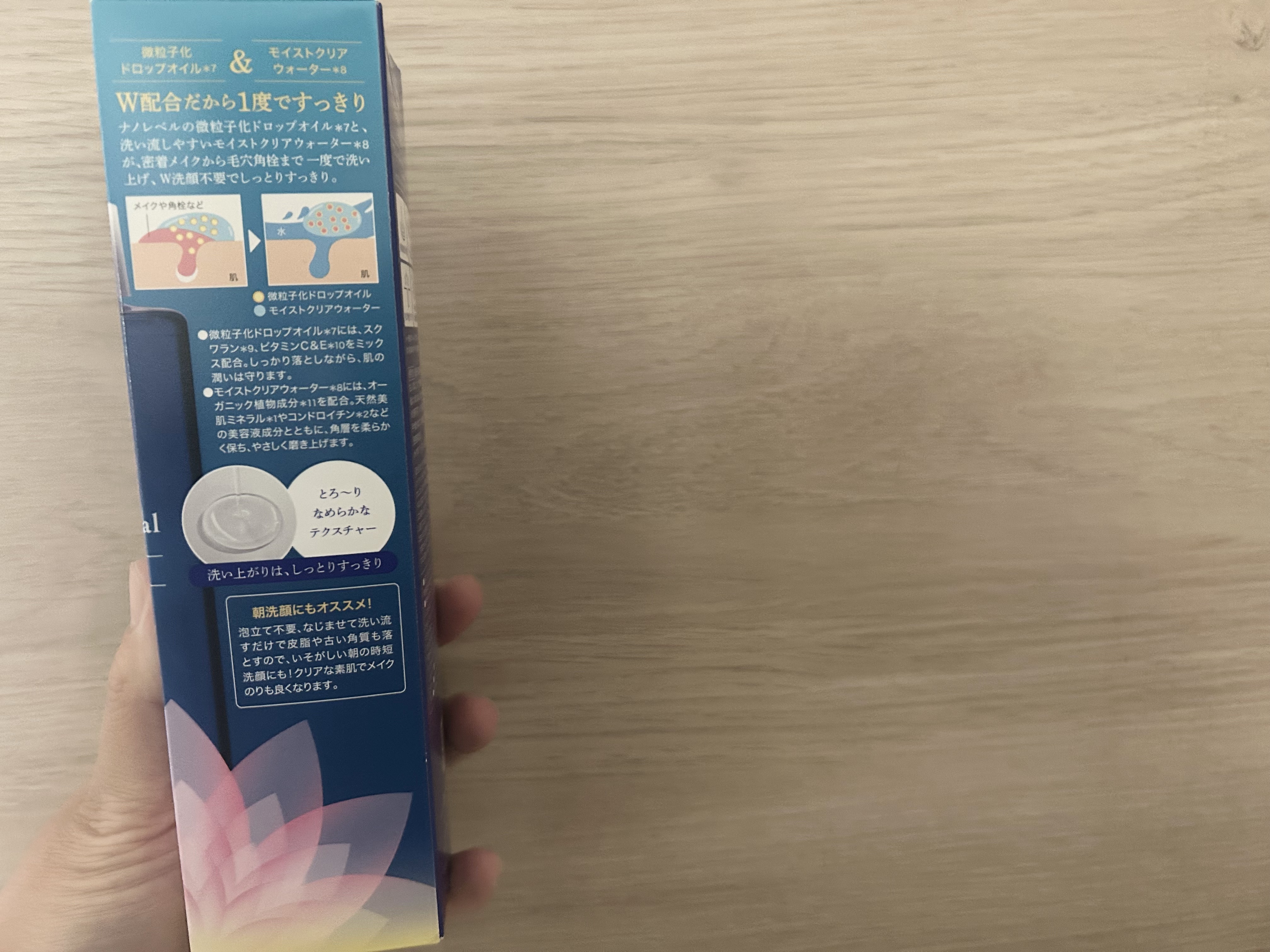 Ｗクレンジング /イオナ スパ＆ミネラル/オイルクレンジングを使ったクチコミ（2枚目）