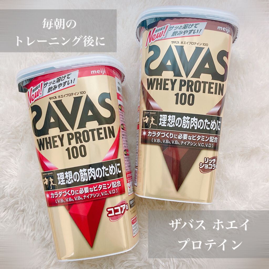 サバス/明治/ボディサプリメントを使ったクチコミ（1枚目）