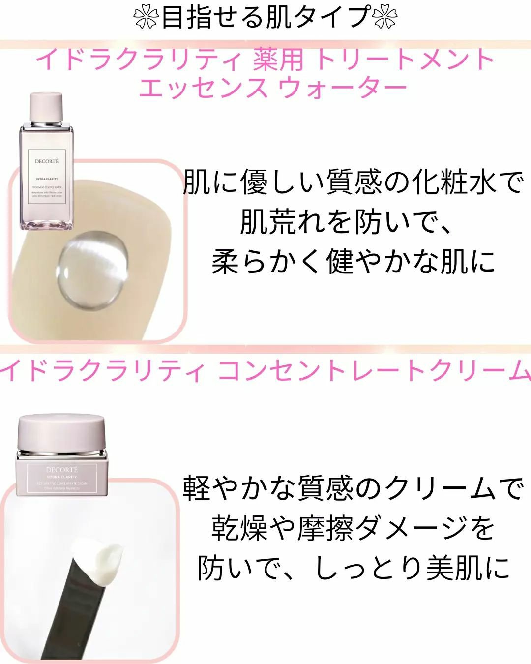 イドラクラリティ　コンセントレート クリーム 50g(付けかえ)/DECORTÉ/フェイスクリームを使ったクチコミ（3枚目）