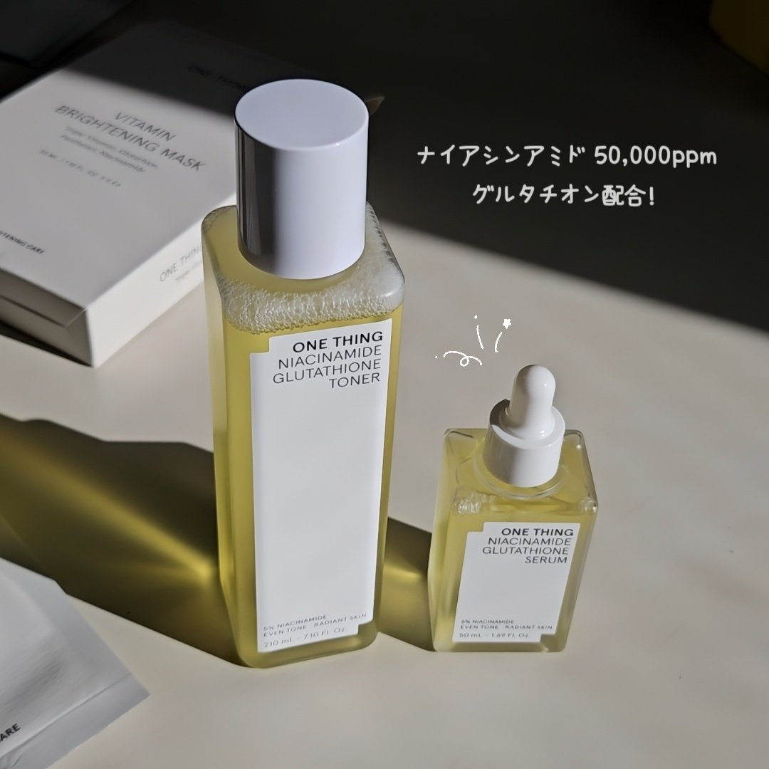 ビタミンブライトニングマスク/ONE THING/シートマスク・パックを使ったクチコミ（2枚目）