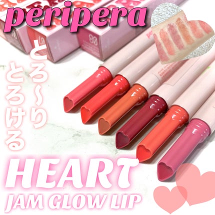ハート ジャム グロウ リップ/PERIPERA/口紅を使ったクチコミ(1枚目)