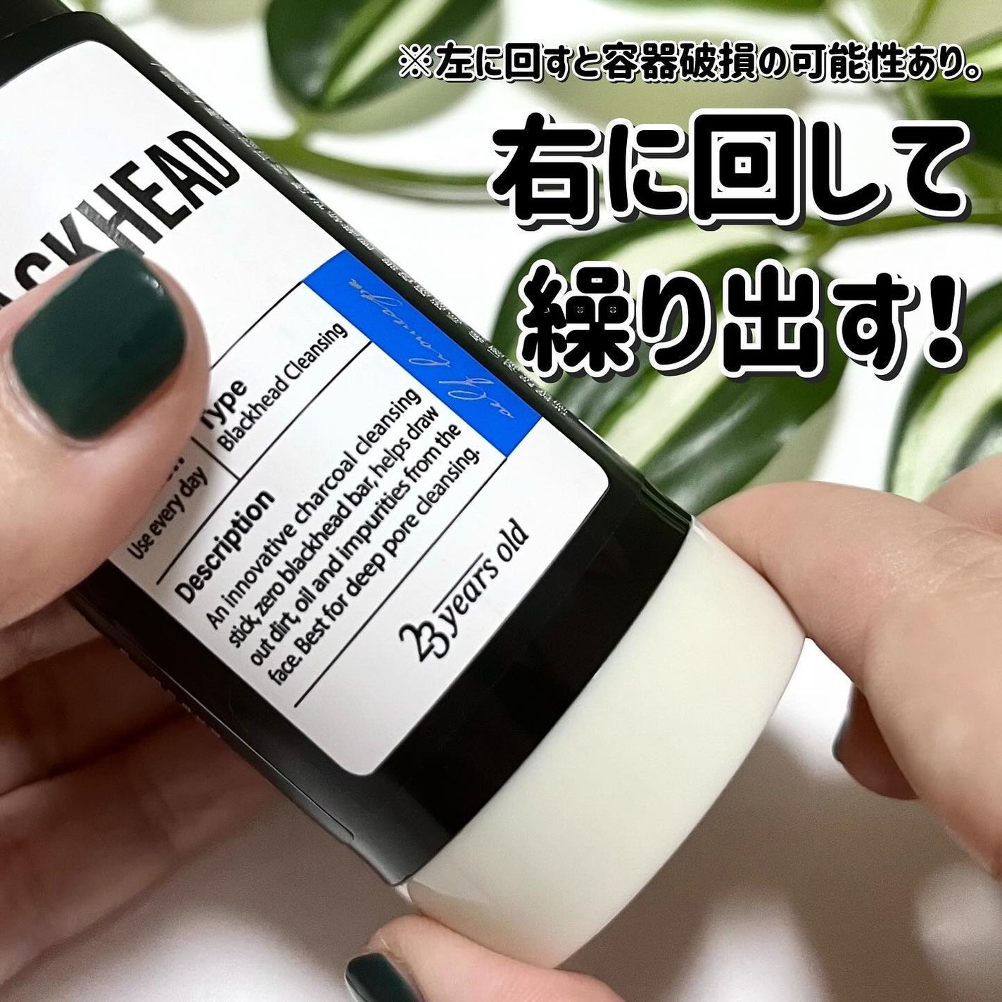 ブラックペイントラバー/23years old/その他洗顔料を使ったクチコミ(5枚目)