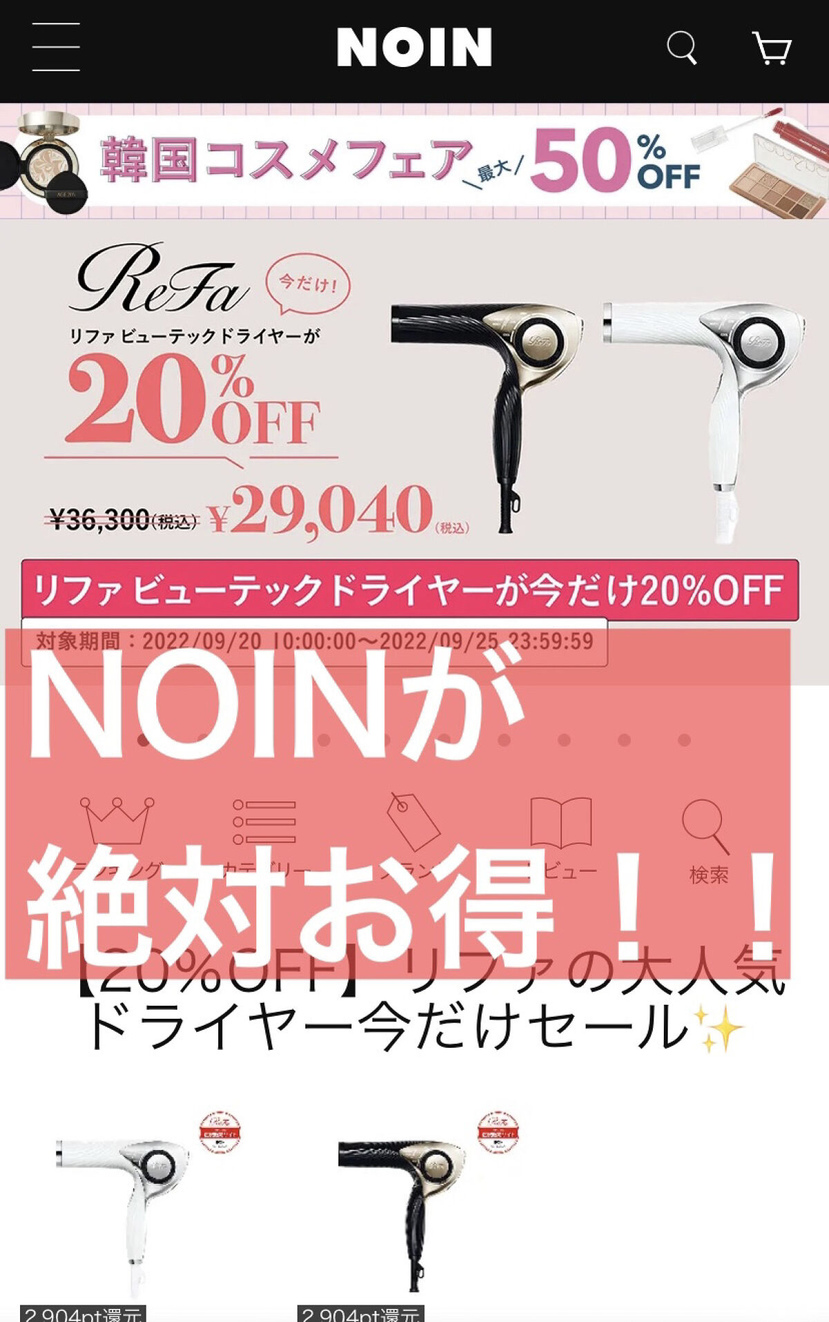 リファビューテック ドライヤープロ/ReFa/ドライヤーを使ったクチコミ（2枚目）