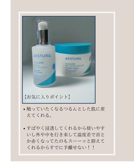 エイシカ365クイックマスクパッド/AESTURA/トナーパッドを使ったクチコミ(4枚目)