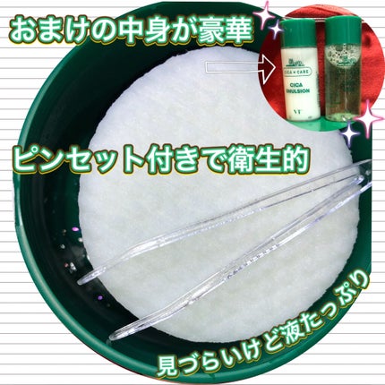 CICA マイルドトナーパッド/VT/トナーパッドを使ったクチコミ(2枚目)