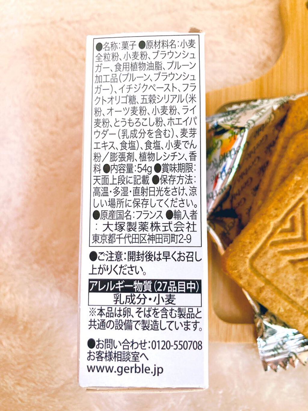 My Little Box/My Little Box/その他キットセットを使ったクチコミ(4枚目)