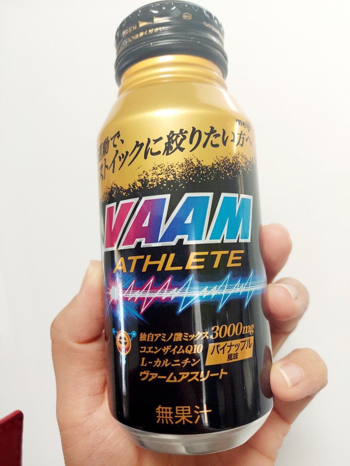 ヴァームアスリート / 明治