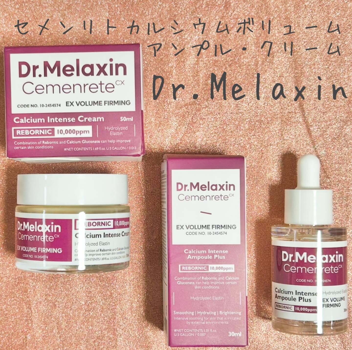 Cemenrete Calcium Intense Cream/Dr.Melaxin/フェイスクリームを使ったクチコミ（1枚目）