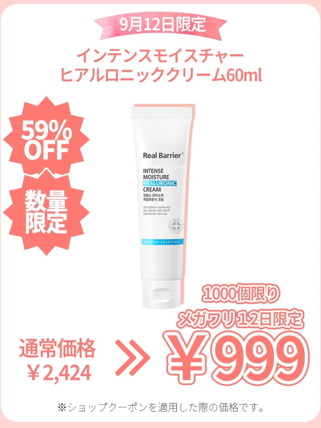 あいすくりーむ🍨 on LIPS 「メガ割り第一弾クーポンで購入した1つはリアルバリアのインテンス..」(1枚目)