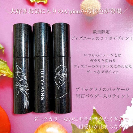 アピュー ジューシーパン スパークリングティント/A’pieu/口紅を使ったクチコミ(2枚目)