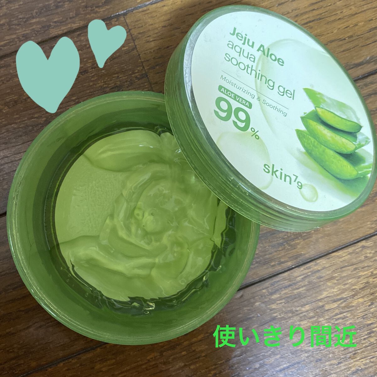 モイスチャーゲルアロエALN/CENQUR/その他スキンケアを使ったクチコミ（1枚目）