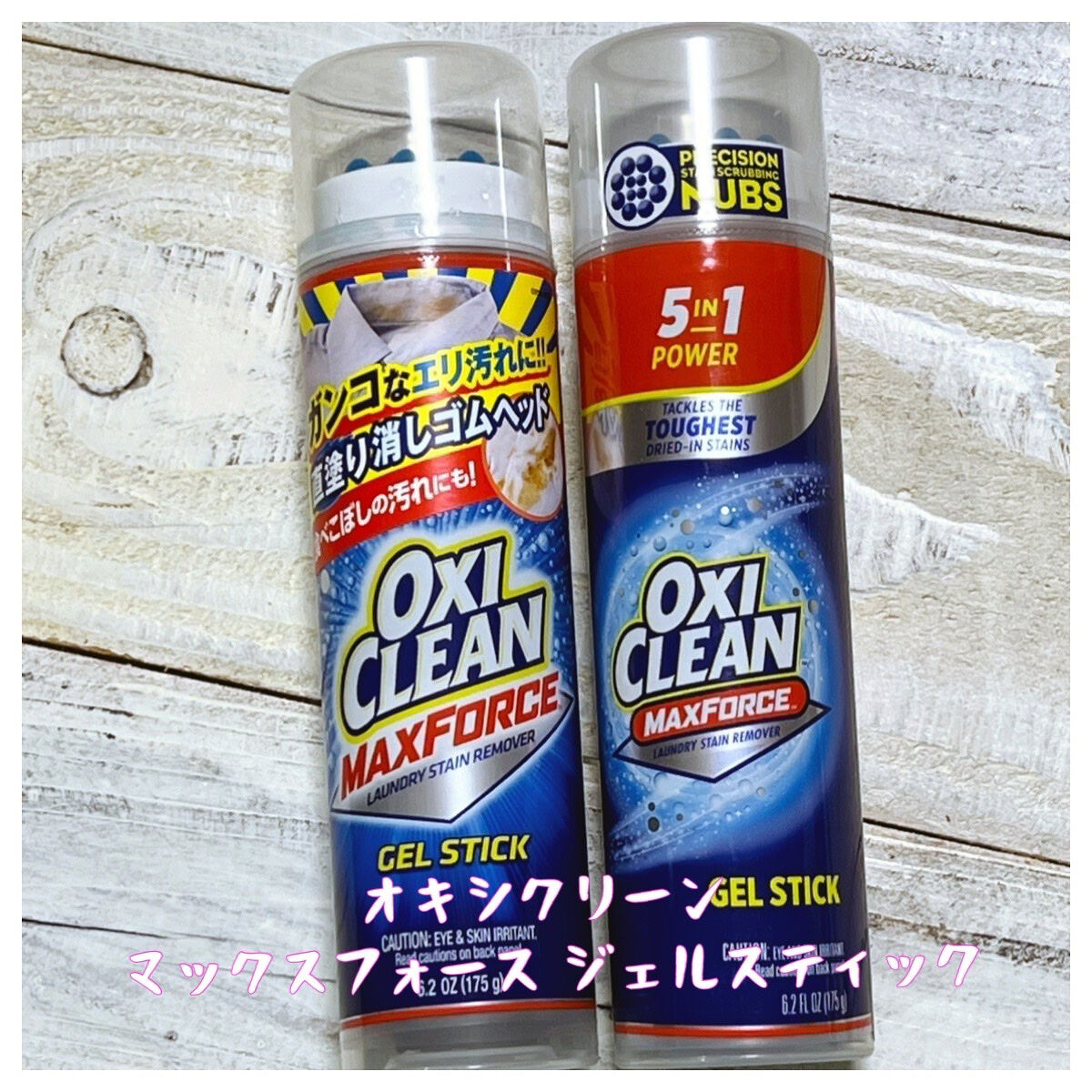 オキシクリーン マックスフォース ジェルスティック /オキシクリーン/その他ランドリー用品を使ったクチコミ（1枚目）