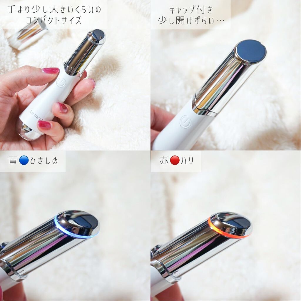 アイケアプロ/Le ment/美顔器・マッサージを使ったクチコミ（2枚目）