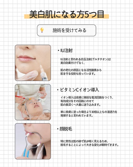 さぞオンニ on LIPS 「韓国アイドルは白玉のような色白肌の持ち主が多く、透明感があって..」(6枚目)