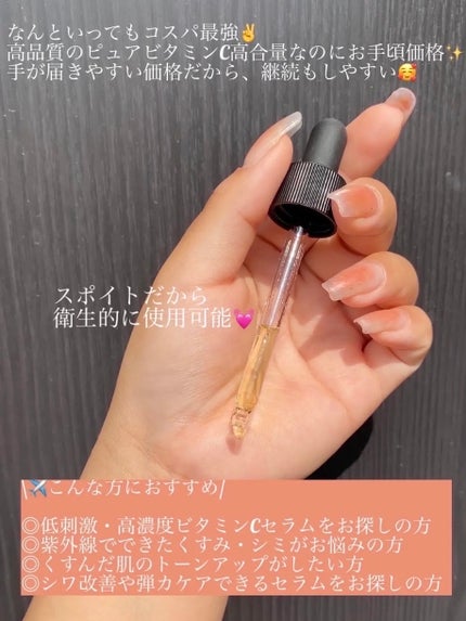 RXザ・ビタミンC23セラム/COSRX/美容液を使ったクチコミ(4枚目)