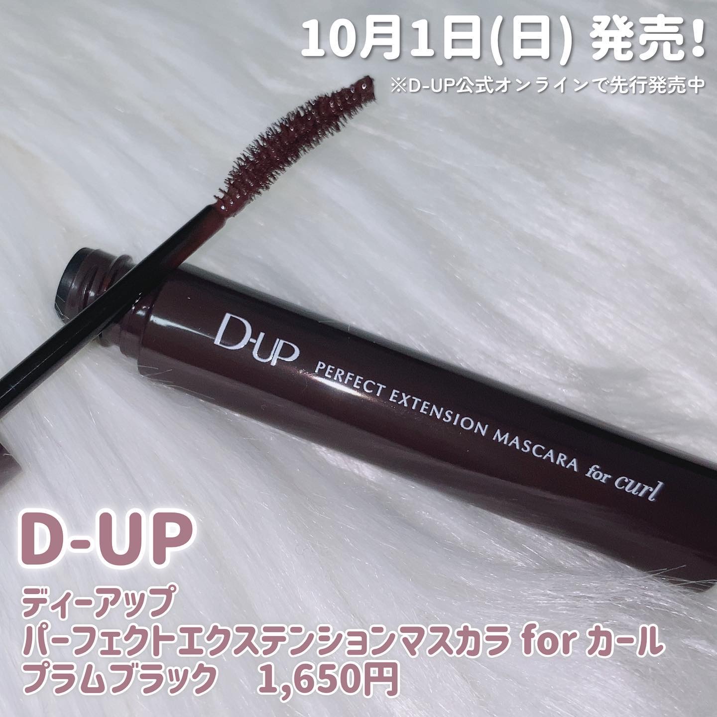 パーフェクトエクステンション マスカラ for カール/D-UP/マスカラを使ったクチコミ（2枚目）