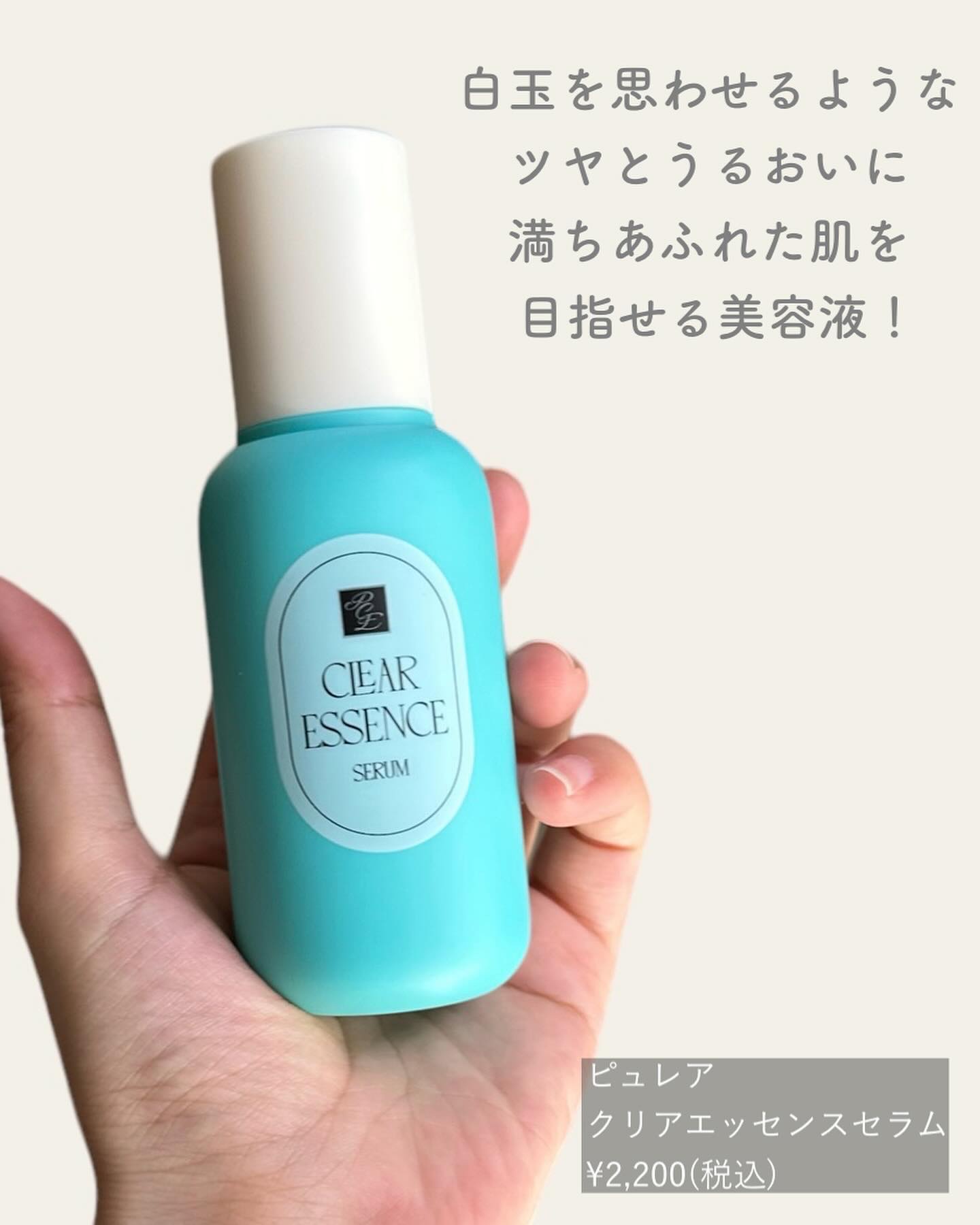 クリアエッセンス セラム/ピュレア/美容液を使ったクチコミ（3枚目）