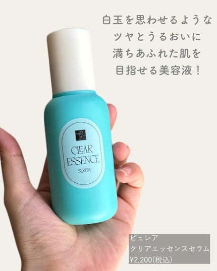 クリアエッセンスマスク/ピュレア/シートマスク・パックを使ったクチコミ(3枚目)