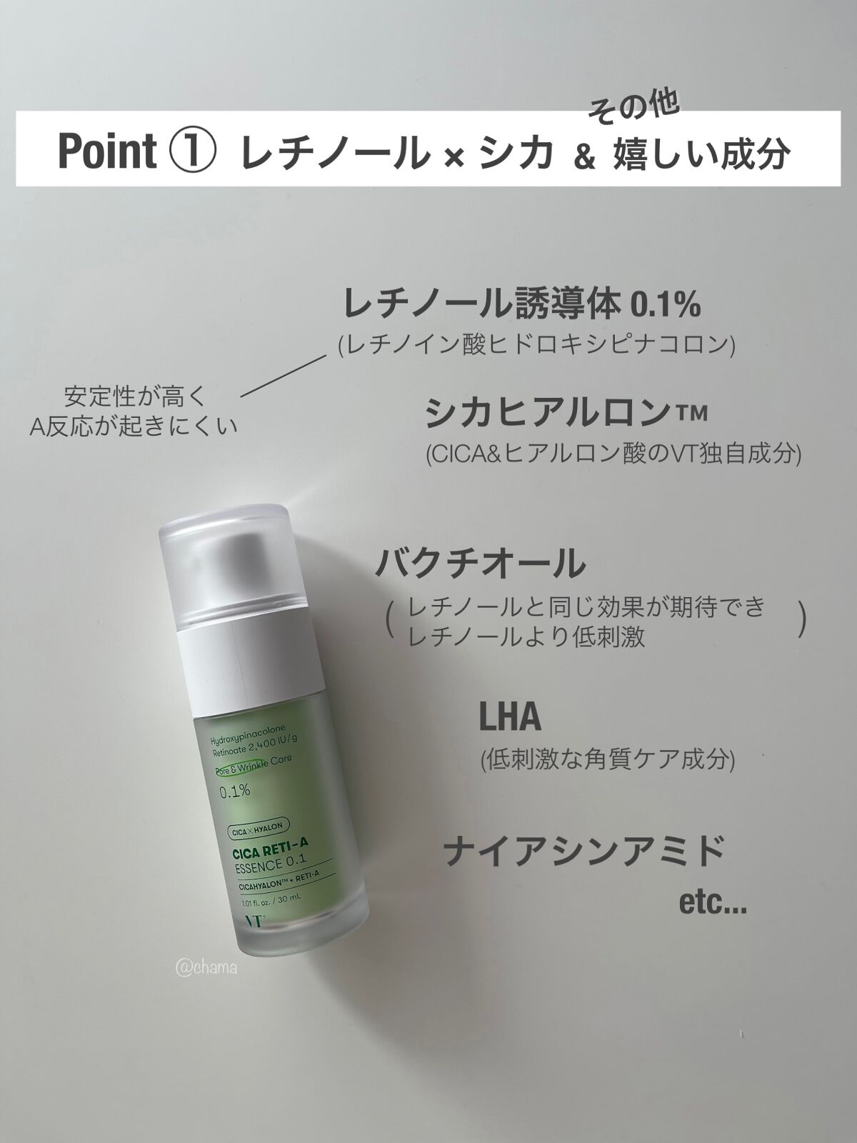 シカレチA エッセンス0.1/VT/美容液を使ったクチコミ（2枚目）