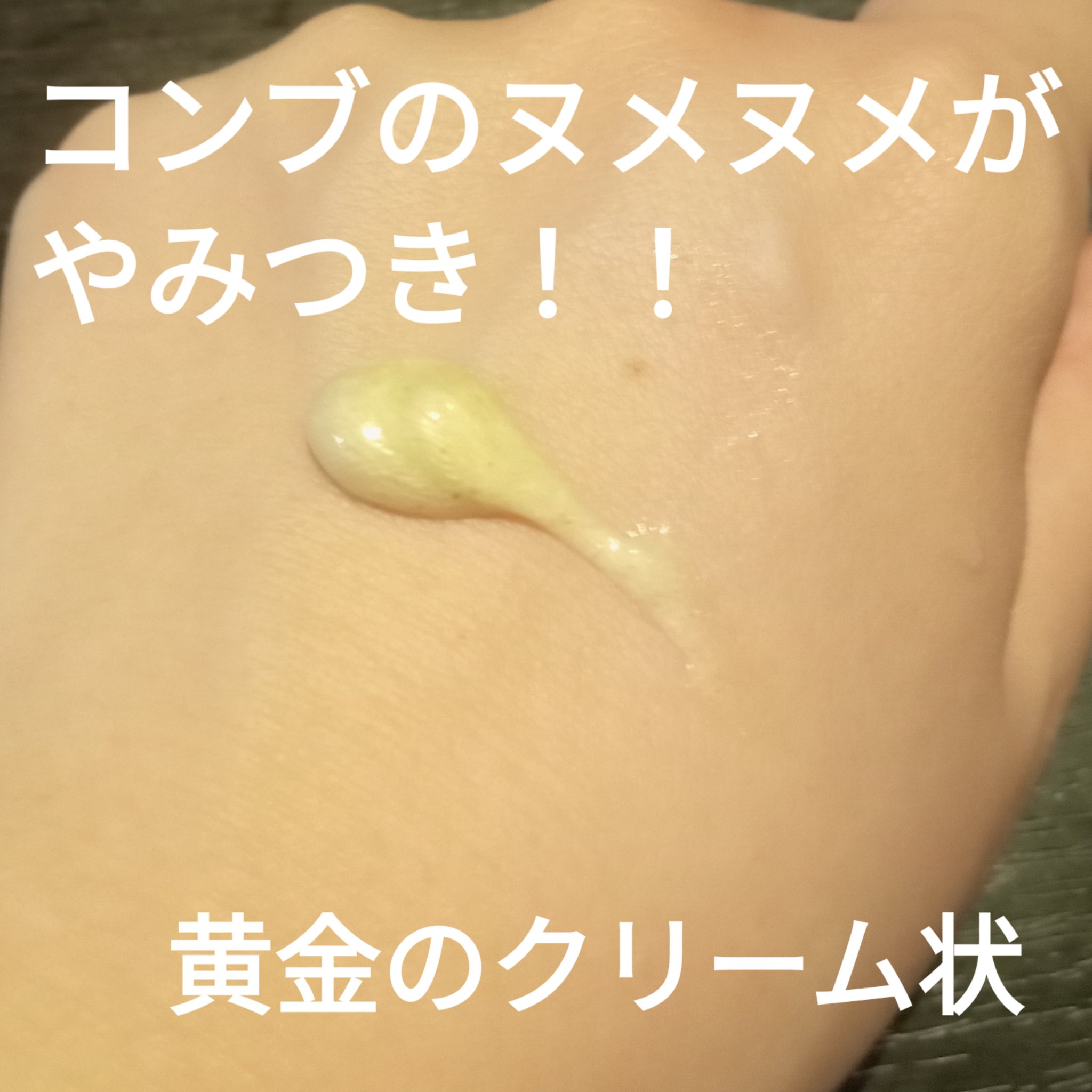 ラミナリア アンプル クレンジングフォーム/ShionLe/洗顔フォームを使ったクチコミ（2枚目）