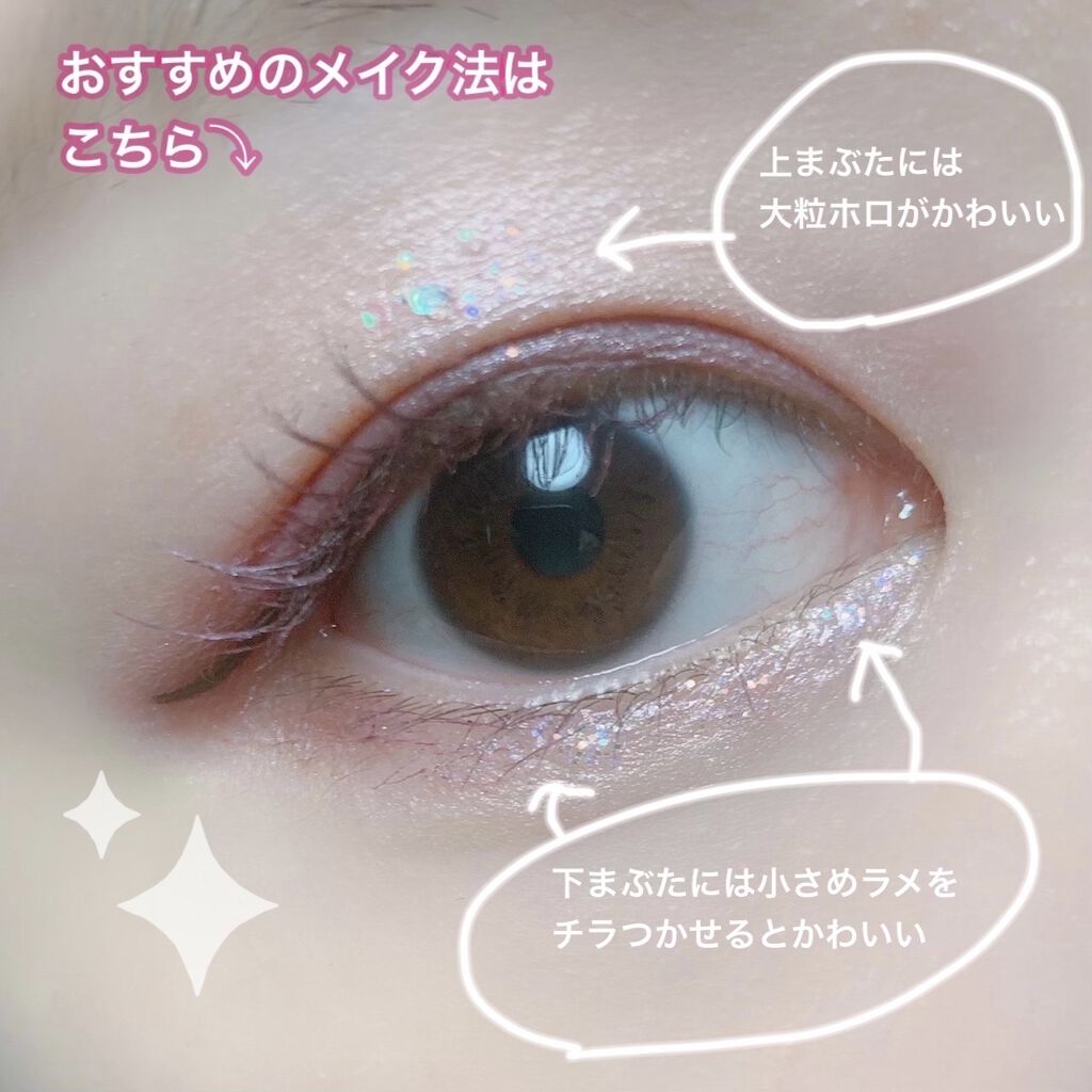 パールブリーアイグリッター/BLACK ROUGE/グリッターを使ったクチコミ（2枚目）