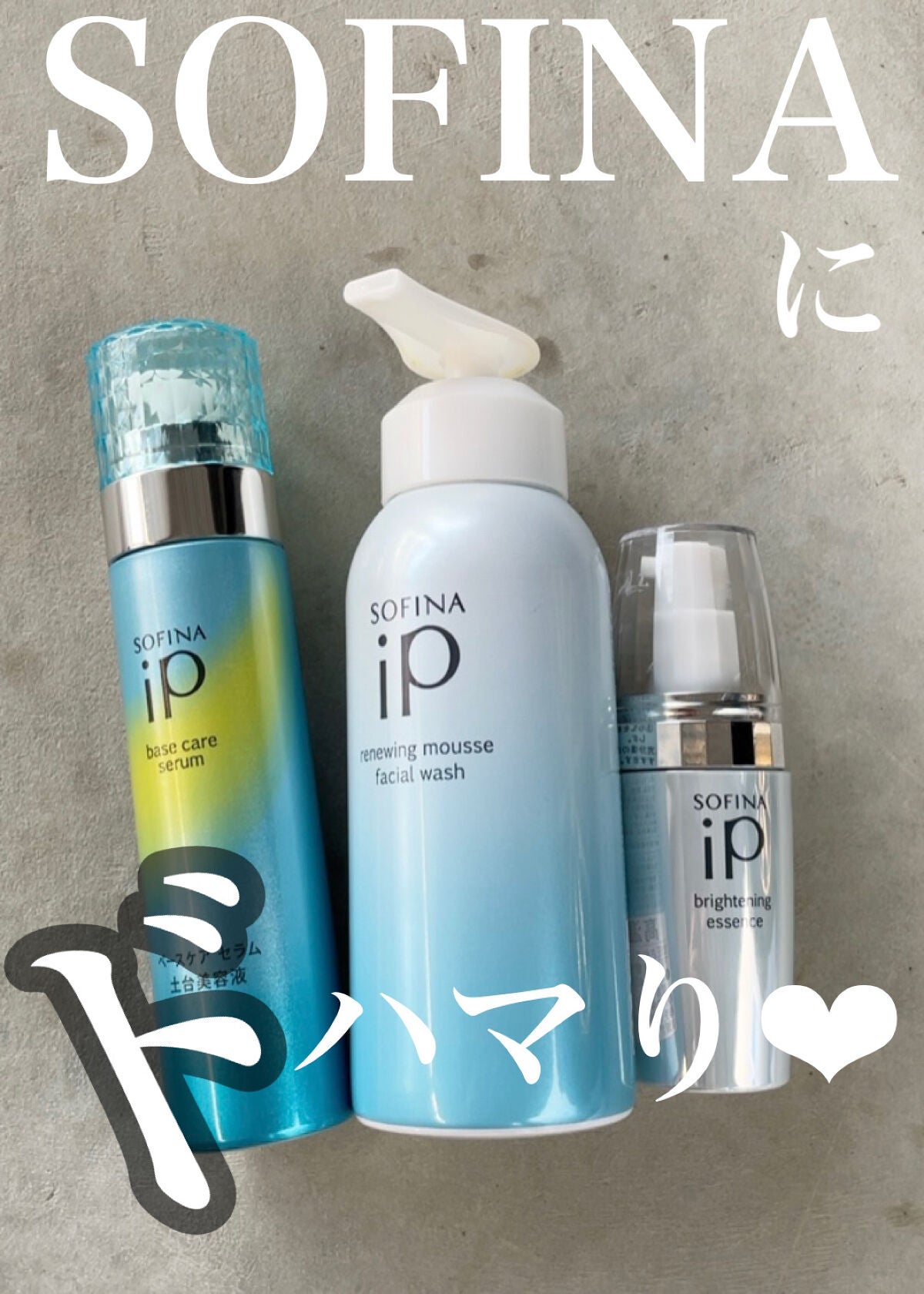 ベースケア セラム<土台美容液>/SOFINA iP/美容液を使ったクチコミ(1枚目)