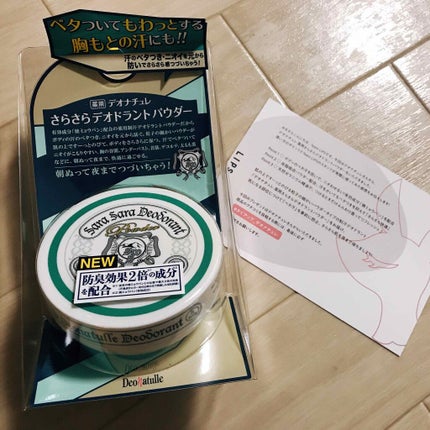 薬用さらさらデオドラントパウダー/デオナチュレ/デオドラント・制汗剤を使ったクチコミ(1枚目)