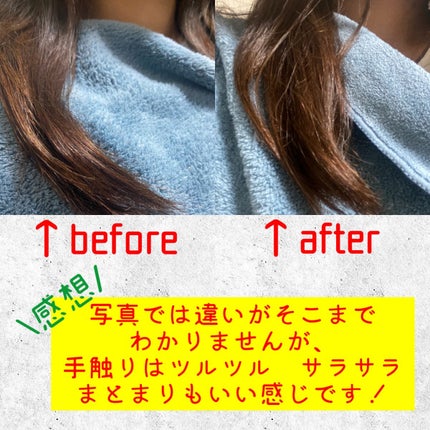 ボンドリペアシリーズ モイスチャー&パワーリペア シャンプー&トリートメント/パンテーン/市販シャンプーを使ったクチコミ(3枚目)