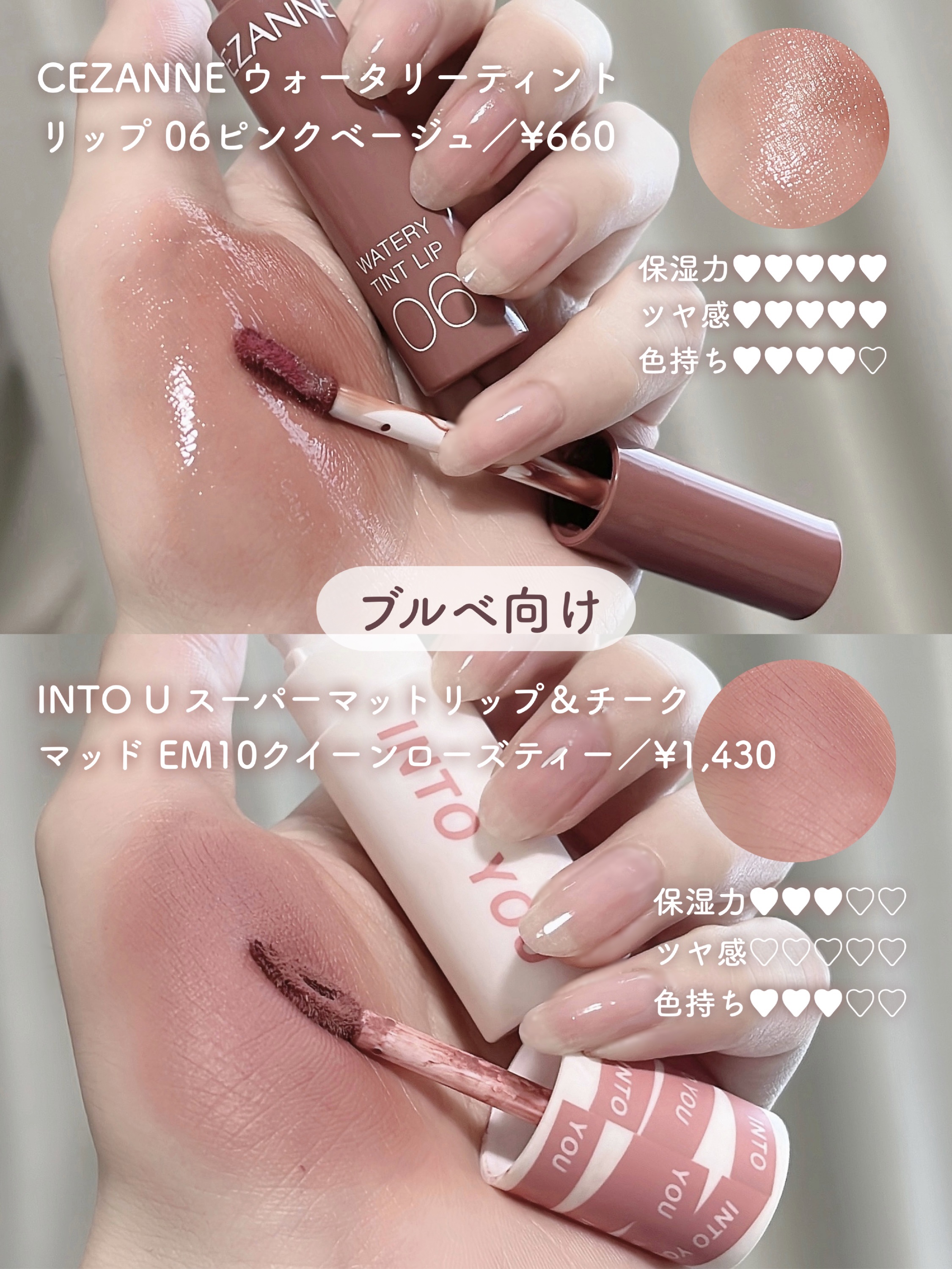 スーパーマットリップ＆チークマッド/INTO U/口紅を使ったクチコミ（3枚目）