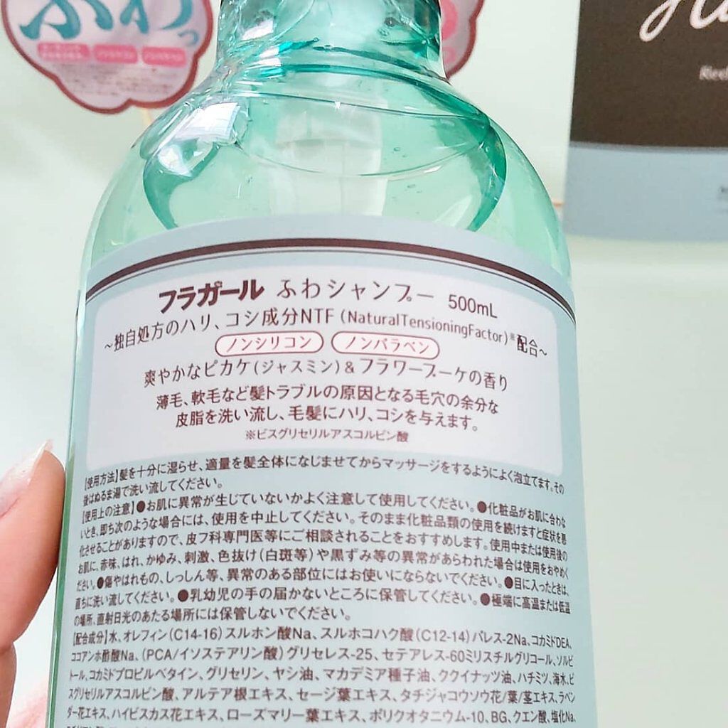 フラガール ふわシャンプー/フラガール/市販シャンプーを使ったクチコミ（3枚目）