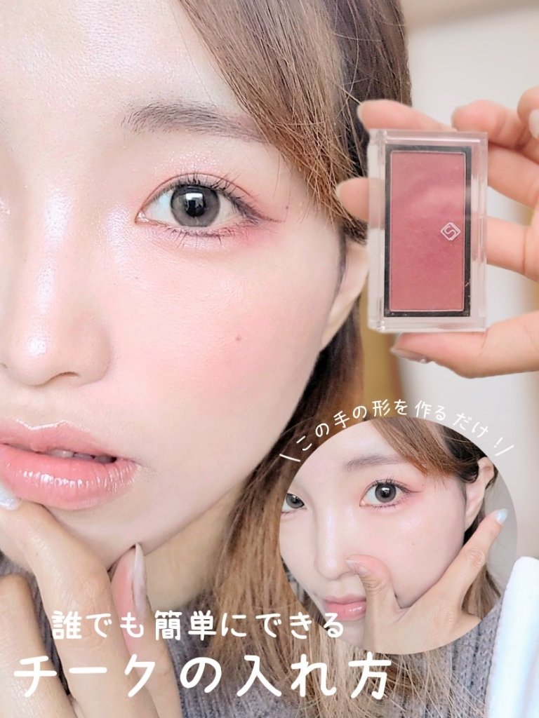 チークブラッシュ/SLN/パウダーチークを使ったクチコミ（1枚目）