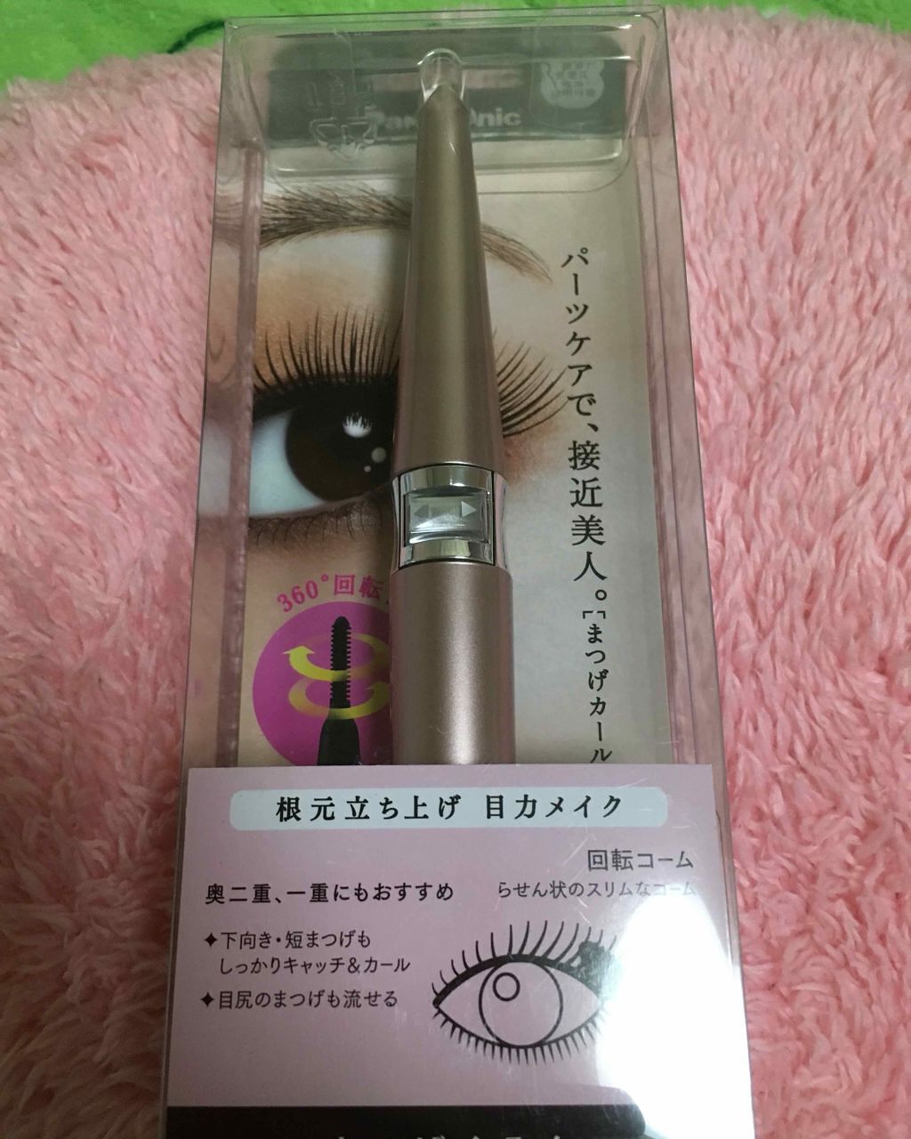 まつげくるん 回転コーム EH-SE60/Panasonic/ホットビューラーを使ったクチコミ（1枚目）