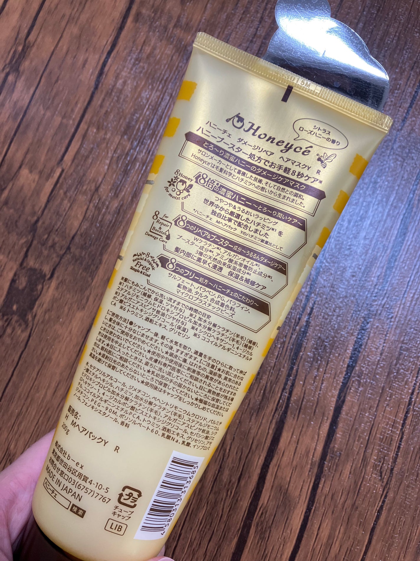 ハニーチェ ダメージリペア ヘアマスクY R/ハニーチェ/ヘアマスク・ヘアパックを使ったクチコミ(5枚目)