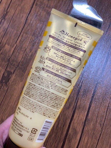 ハニーチェ ダメージリペア ヘアマスクY R/ハニーチェ/ヘアマスク・ヘアパックを使ったクチコミ(5枚目)