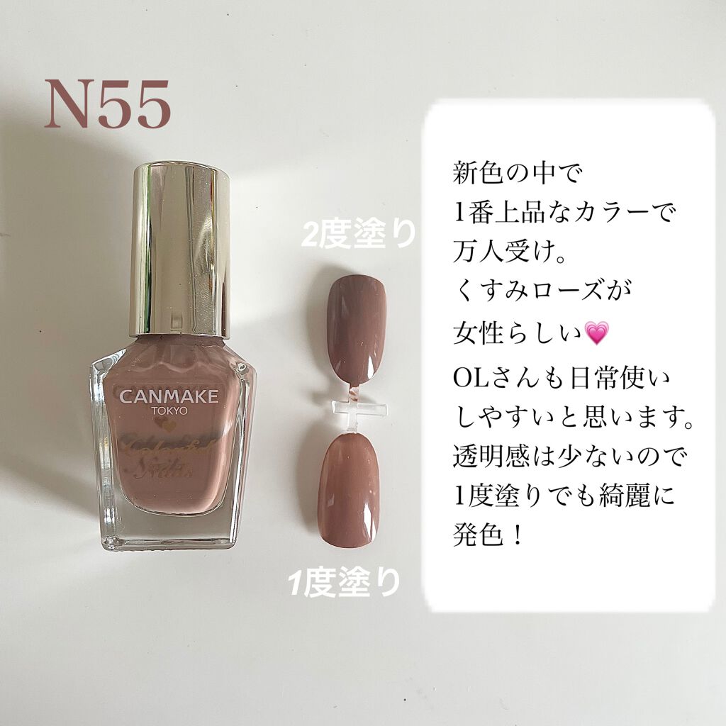 カラフルネイルズ/キャンメイク/マニキュアを使ったクチコミ(2枚目)