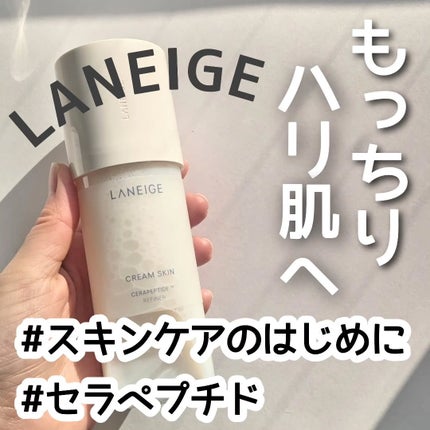 クリームスキン ローション/LANEIGE/化粧水を使ったクチコミ(1枚目)