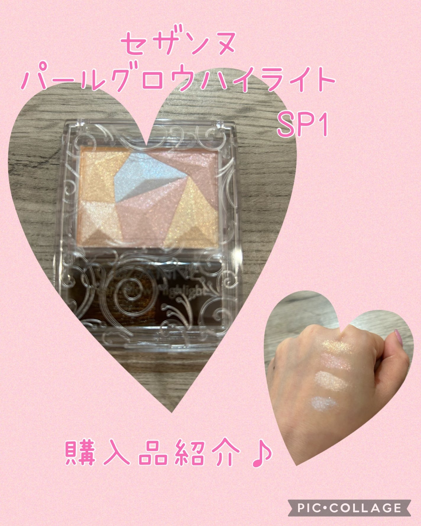 パールグロウハイライト/CEZANNE/ハイライト・シェーディングを使ったクチコミ(1枚目)