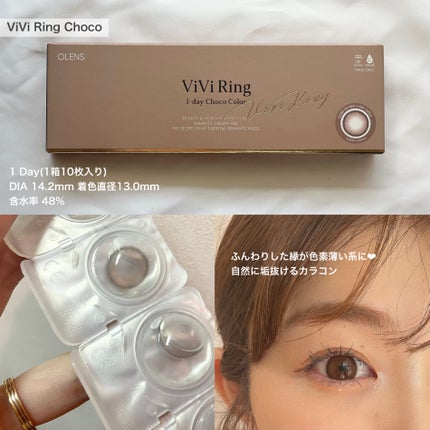 ViVi Ring 1day/OLENS/ワンデー(1DAY)カラコンを使ったクチコミ(5枚目)