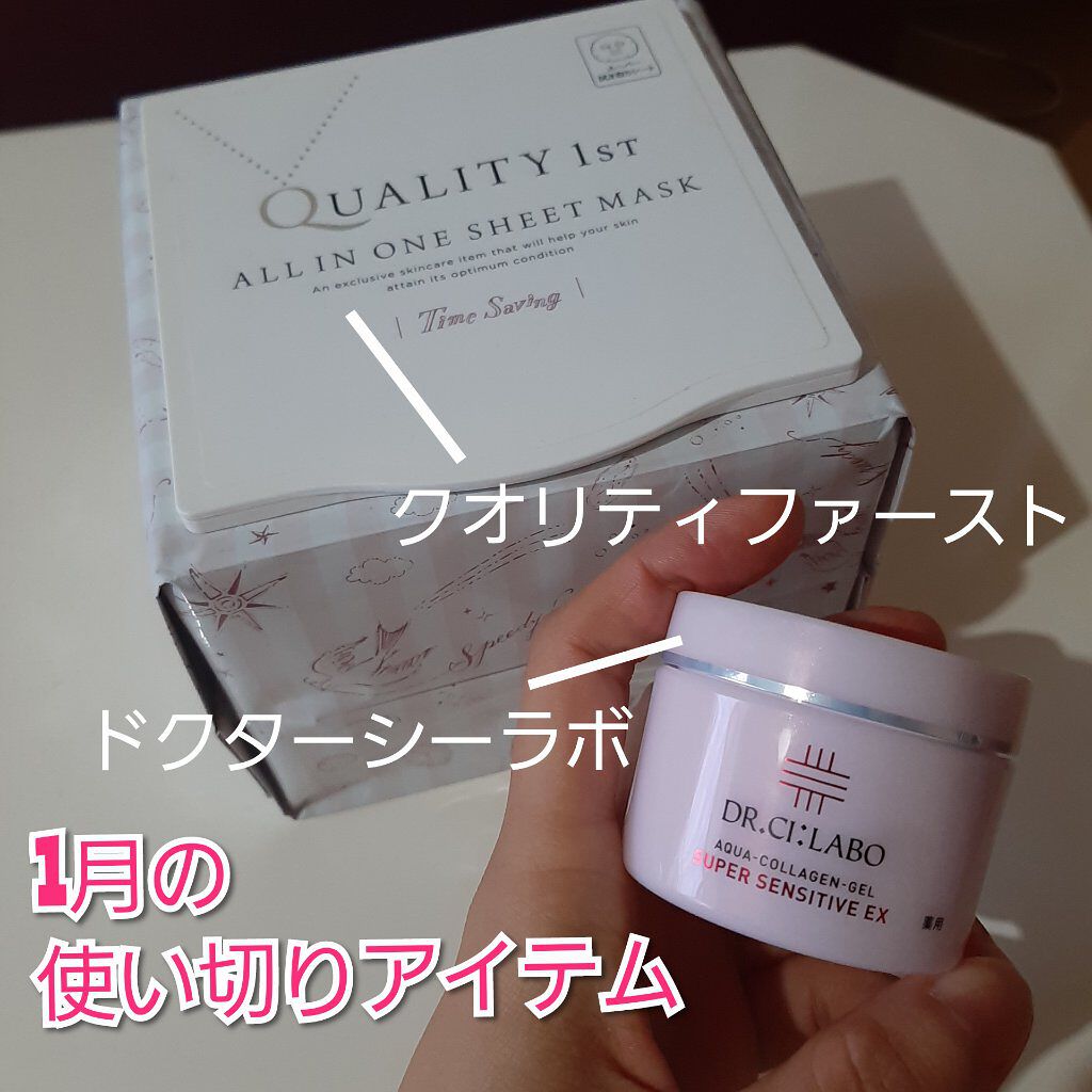 オールインワンシートマスク 超時短マスク 32枚入り/クオリティファースト/シートマスク・パックを使ったクチコミ（1枚目）