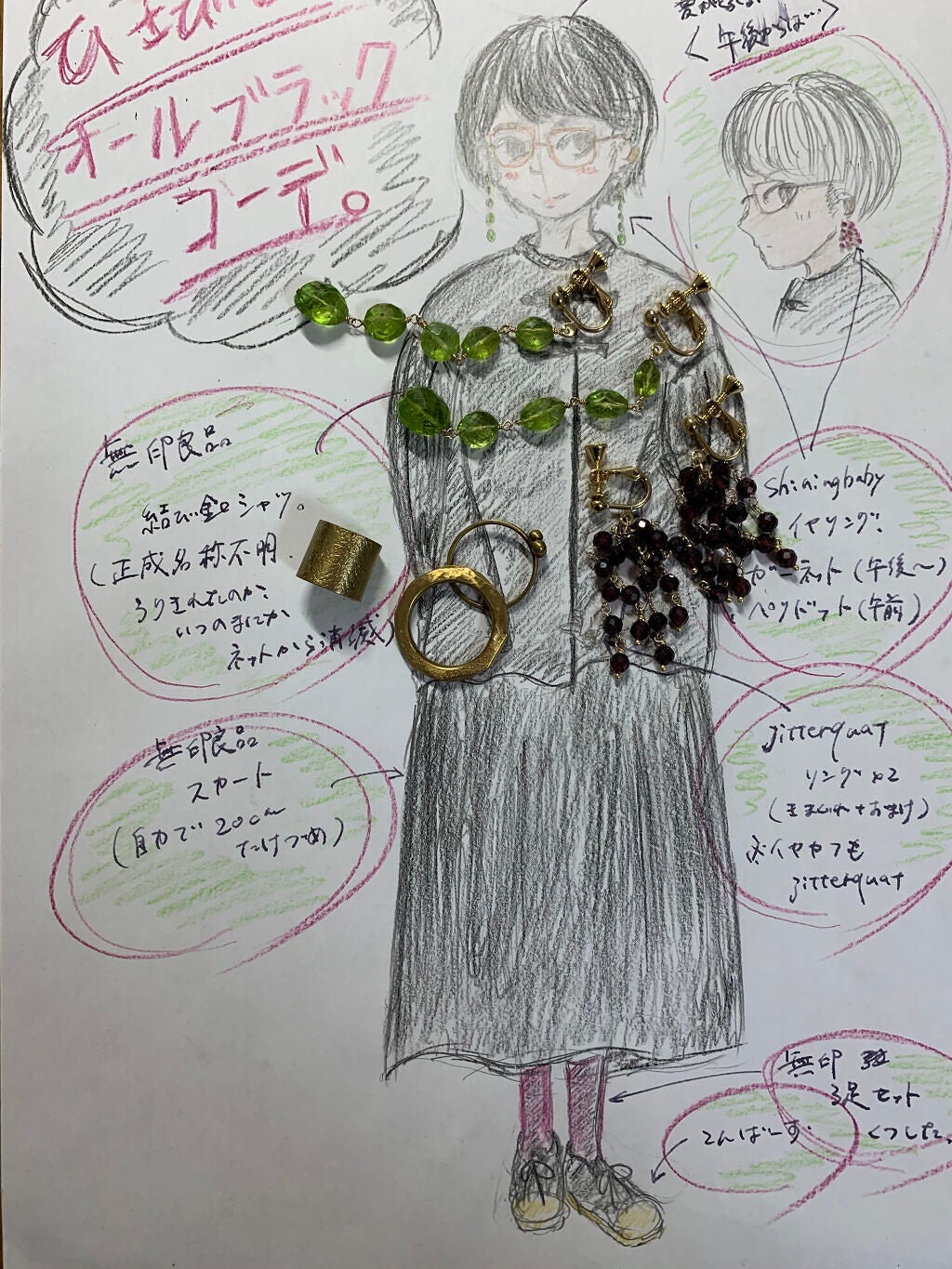 クロミミ on LIPS 「#クロミミ的コンビ久々のオールブラックコーデ。最近ずっと仕事が..」(4枚目)