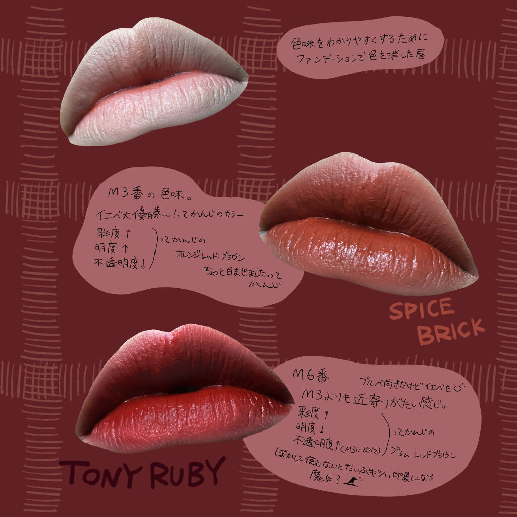 バイト ザ ビート メロウ ティント/MERZY/リップティントを使ったクチコミ（2枚目）