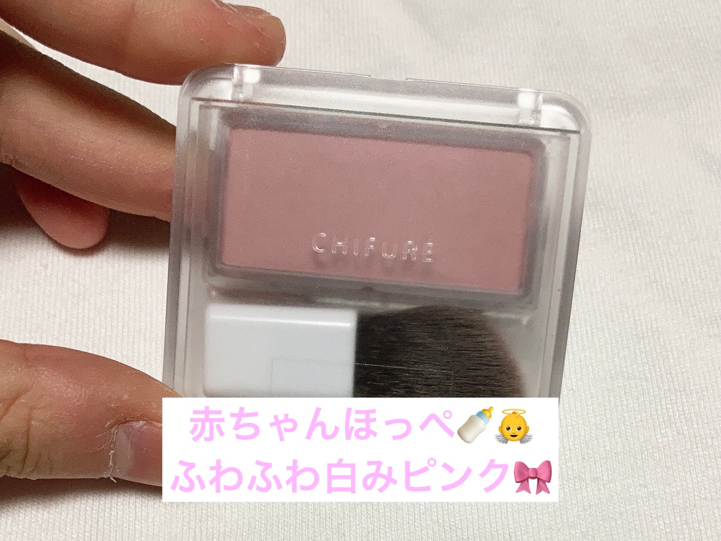 パウダー チーク/ちふれ/パウダーチークを使ったクチコミ(1枚目)