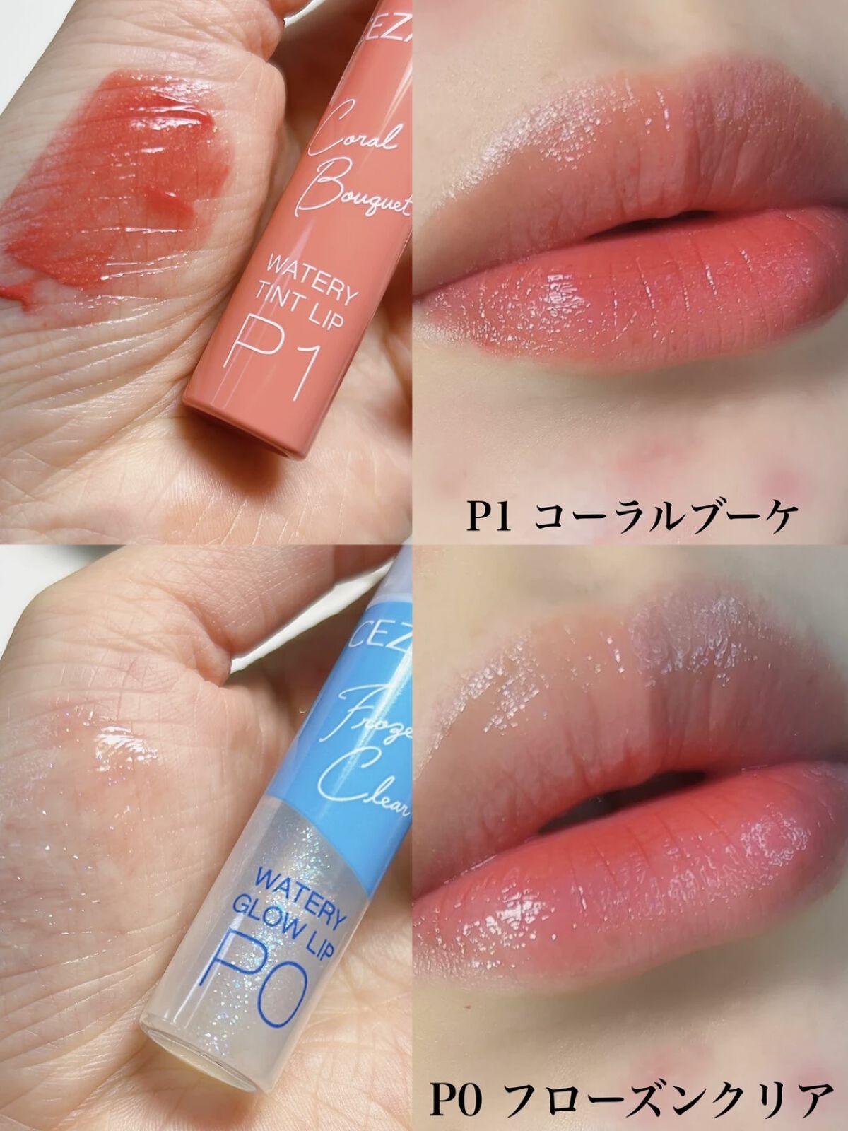 ジェルフィットティント/AMUSE/リップティントを使ったクチコミ（2枚目）