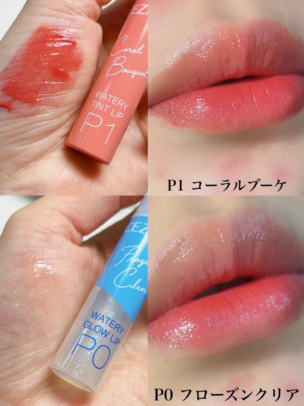 ウォータリーティントリップ/CEZANNE/リップティントを使ったクチコミ(2枚目)