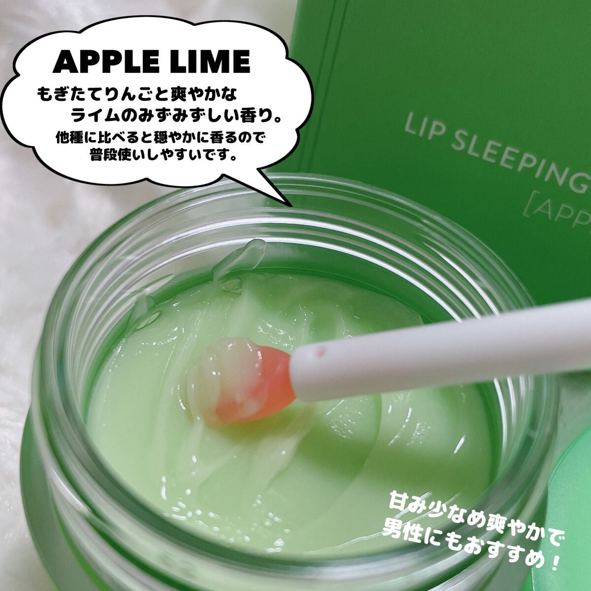 リップスリーピングマスク/LANEIGE/リップバームを使ったクチコミ(7枚目)