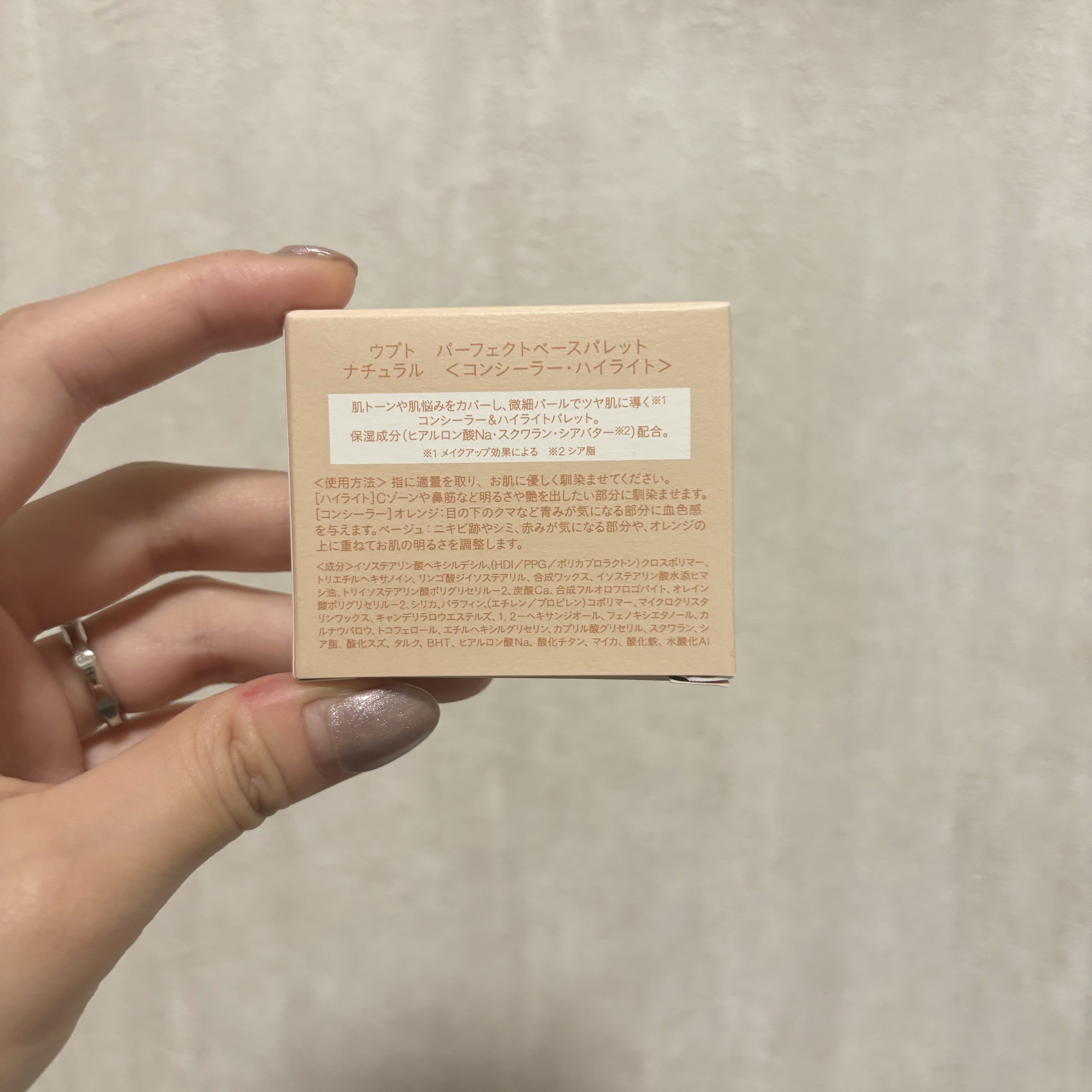 パーフェクトベースパレット/Upt/パレットコンシーラーを使ったクチコミ（3枚目）