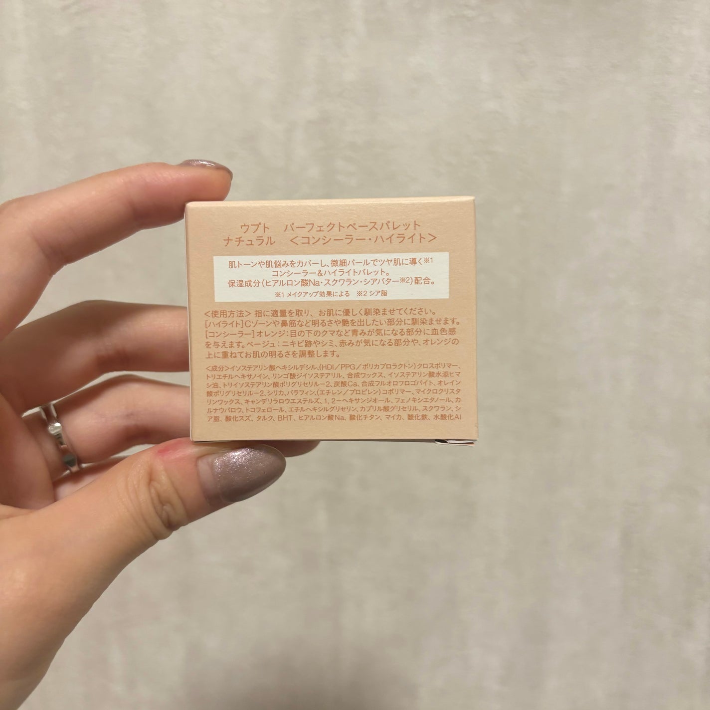 パーフェクトベースパレット/Upt/パレットコンシーラーを使ったクチコミ(3枚目)