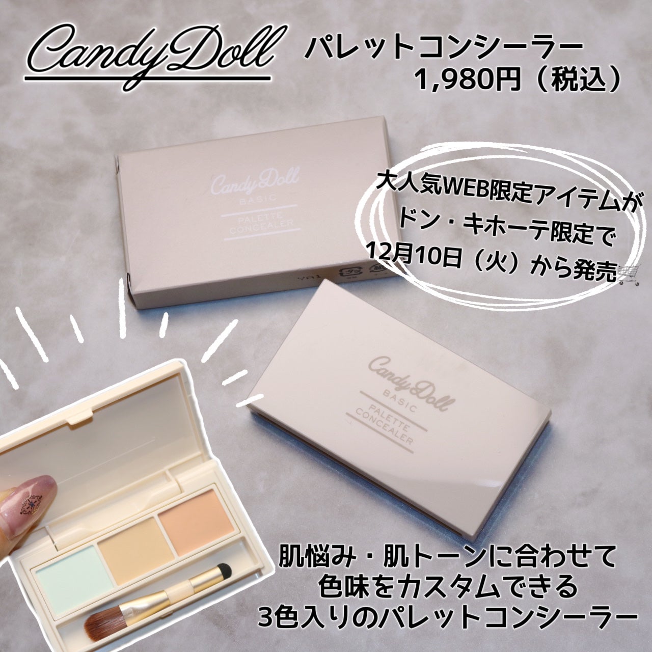 パレットコンシーラー/CandyDoll/パレットコンシーラーを使ったクチコミ(2枚目)